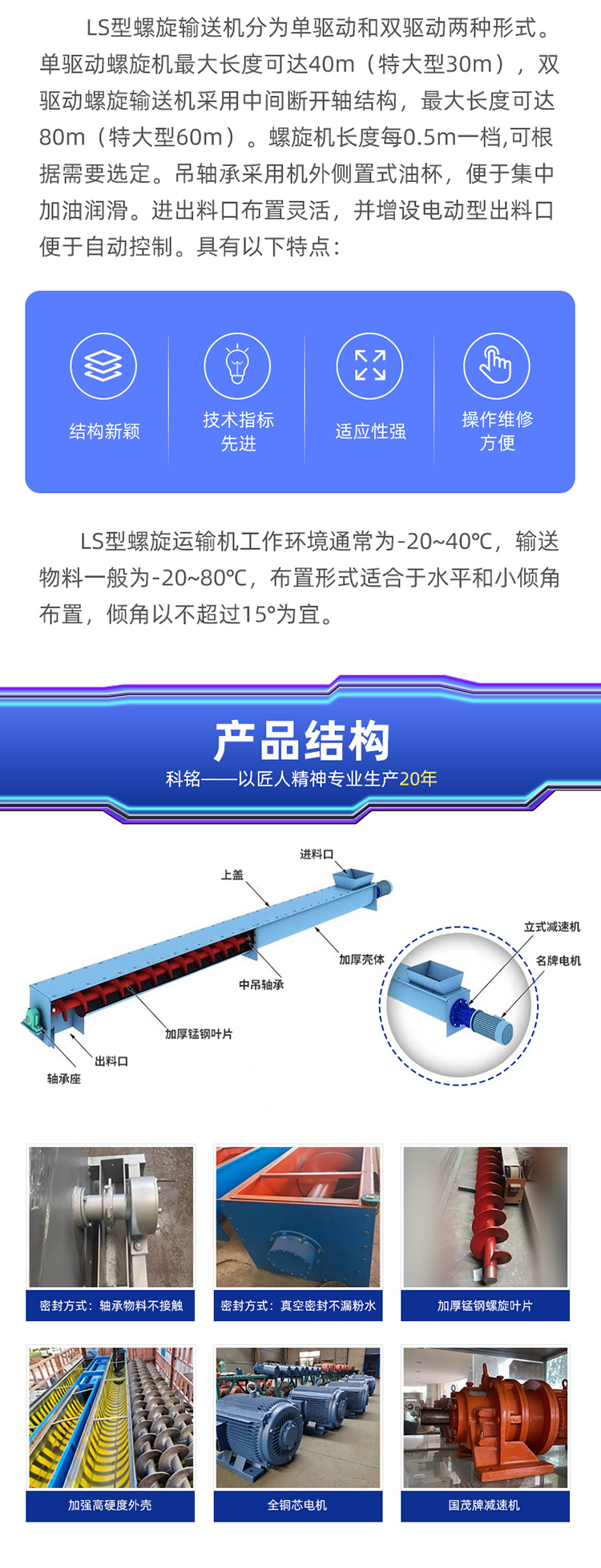 螺旋輸送機(jī)750_03