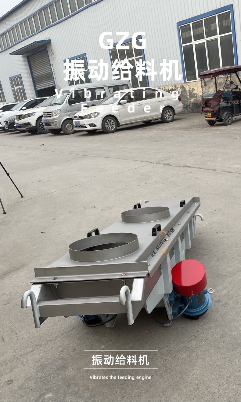振動(dòng)給料機(jī)-詳情頁(yè)_1