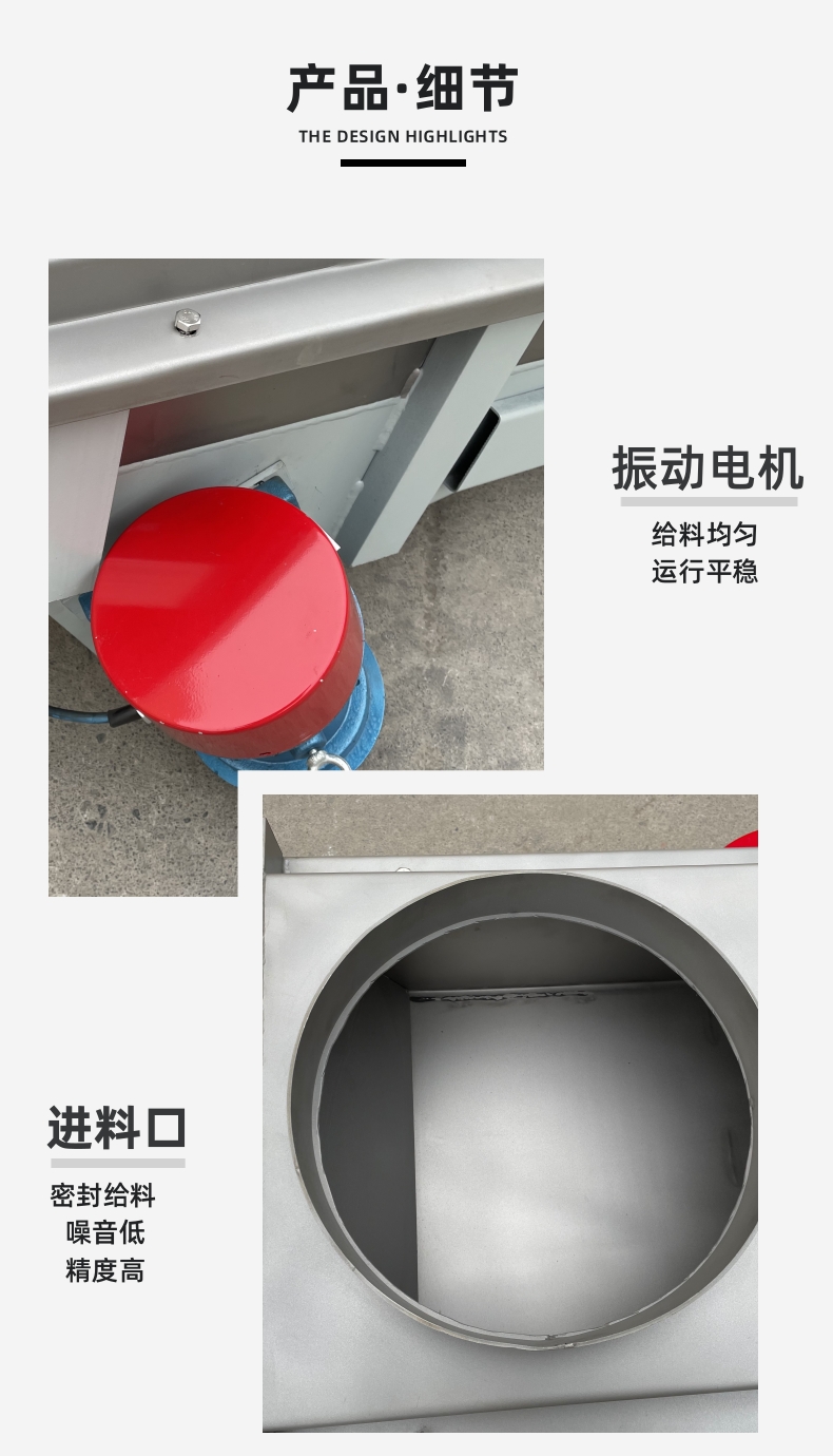 振動(dòng)給料機(jī)-詳情頁(yè)_3