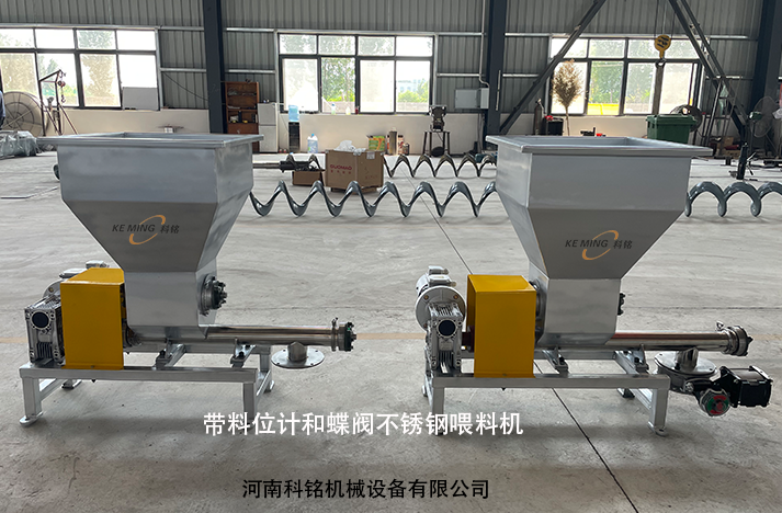 喂料機